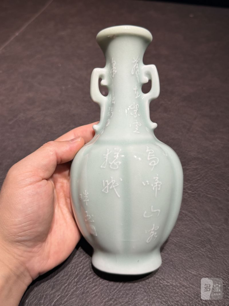 清乾隆 唐英风格粉青釉堆白诗文如意耳壁瓶（老盒） - 图5
